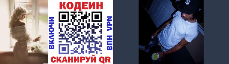 мега ссылки  Заинск  Codein Purple Drank 