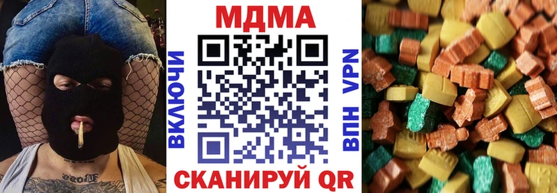 MDMA кристаллы Заинск